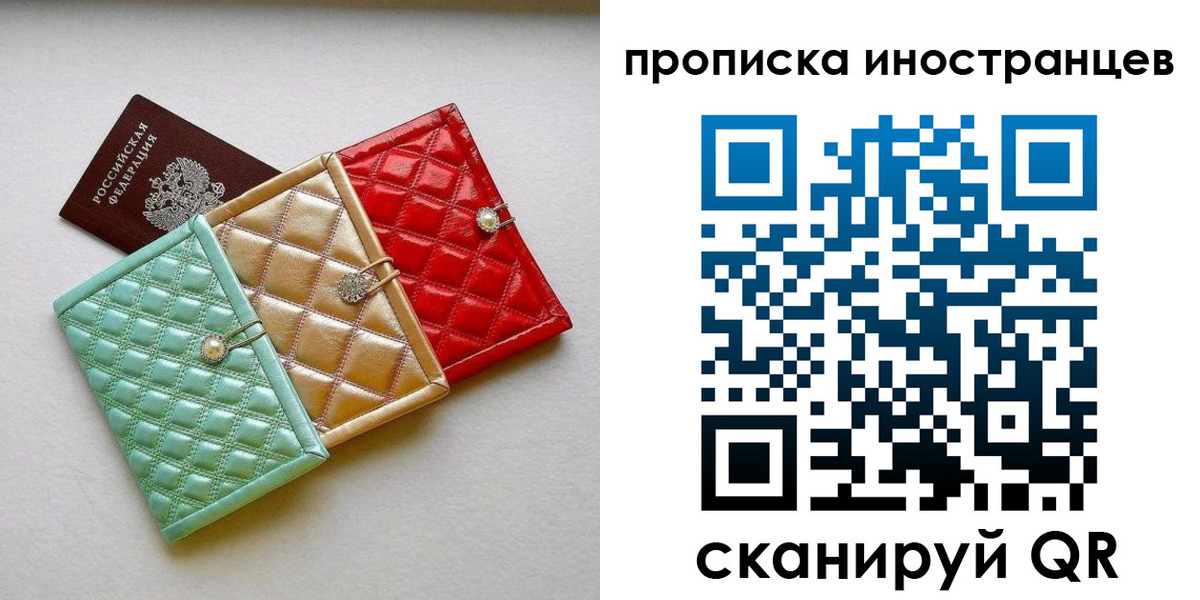 найти адрес прописки в Заполярном