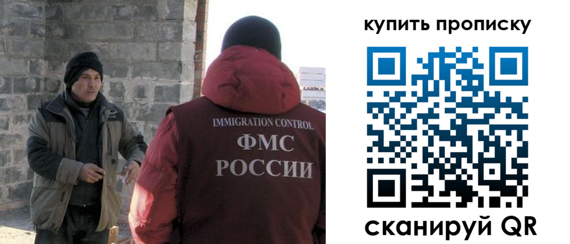 прописка в квартире в Заполярном