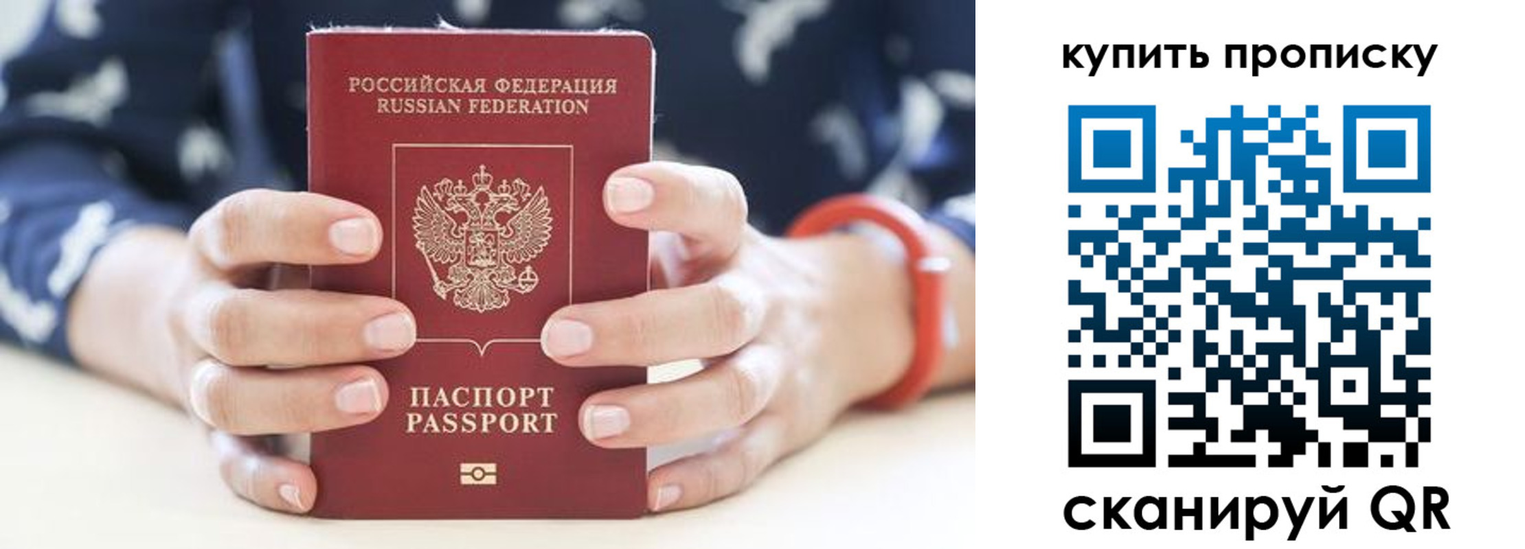 временная регистрация 2025 в Заполярном