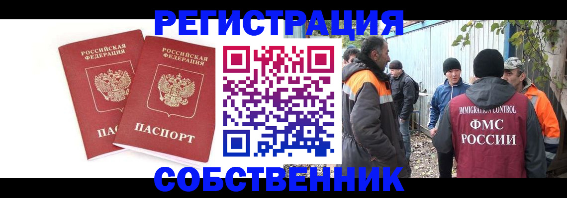 временная регистрация купить в Заполярном