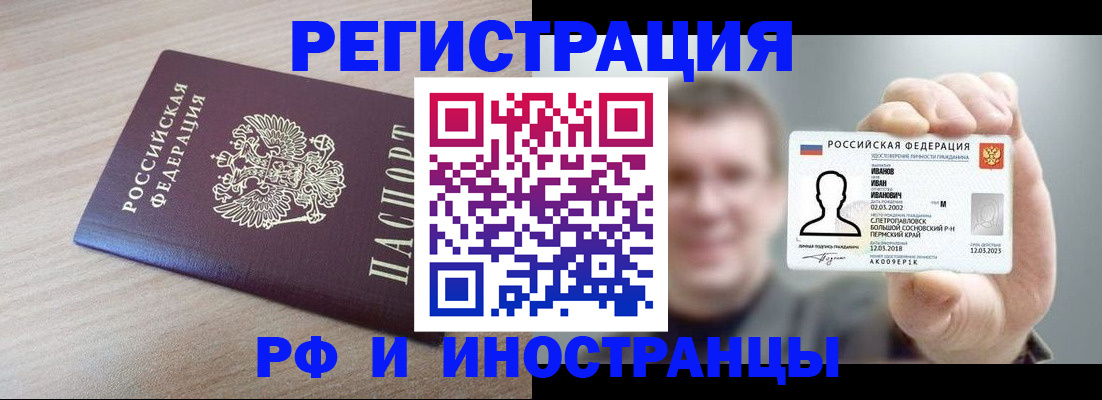 временная регистрация поиск в Заполярном