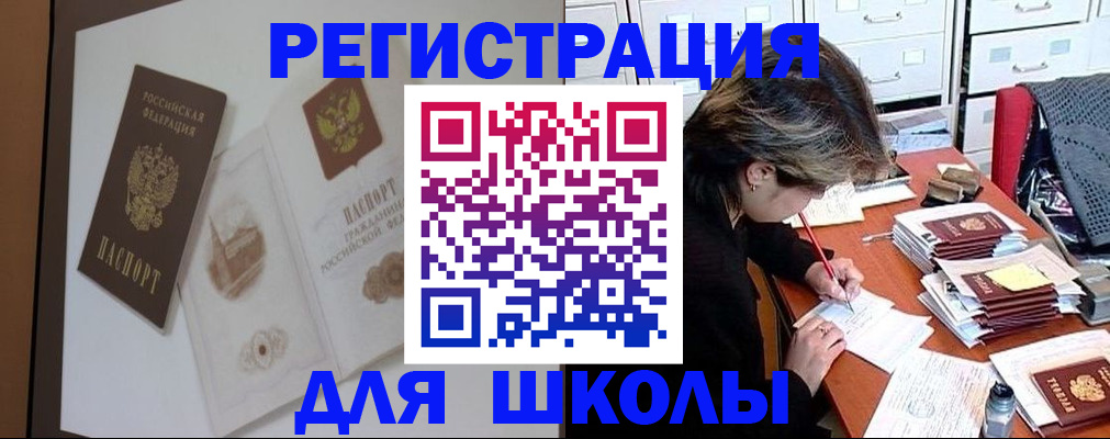 временная регистрация поиск в Заполярном