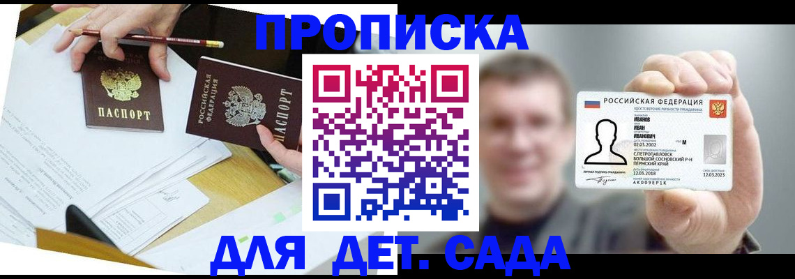 пропишу в квартире в Заполярном
