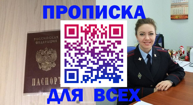 временная регистрация госуслуги в Заполярном