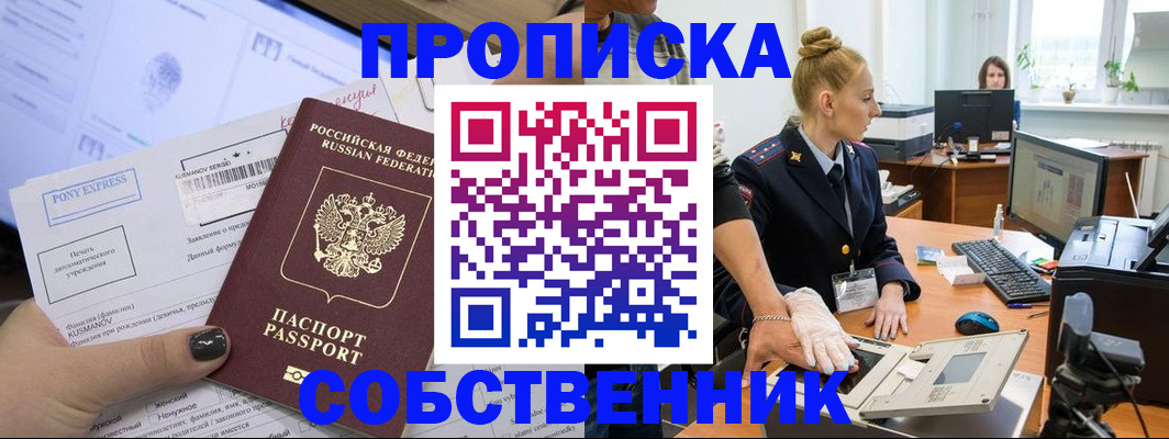 временная регистрация гарантия в Заполярном